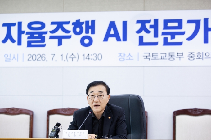 김윤덕 장관 국내 자율주행 AI 분야 전문가들과 간담회 - 포토이미지